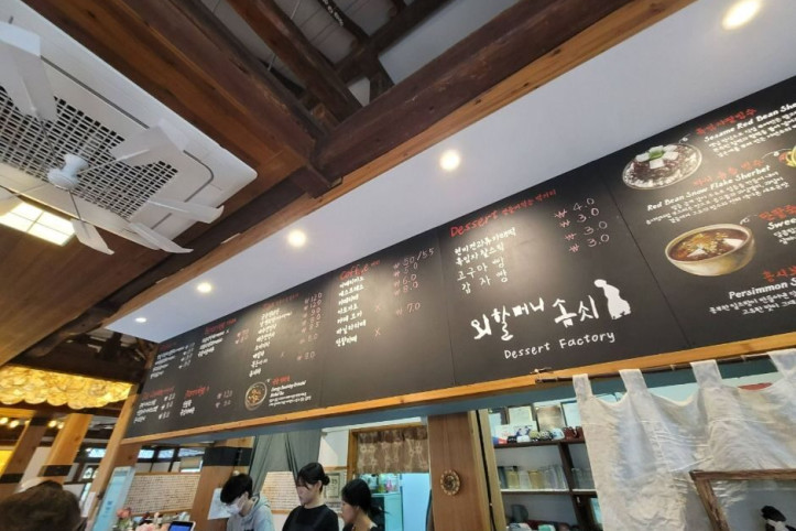 외할머니솜씨_4_공공1유형.jpg
