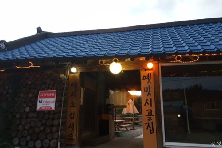 옛맛시골집_2_공공3유형.jpeg
