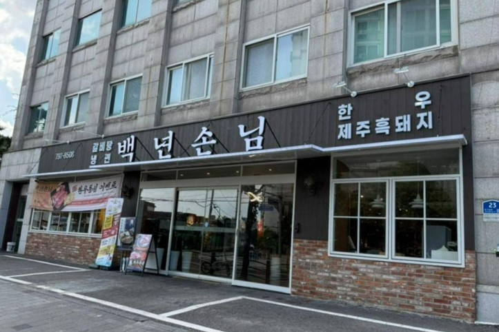 백년손님_1_공공3유형.jpg