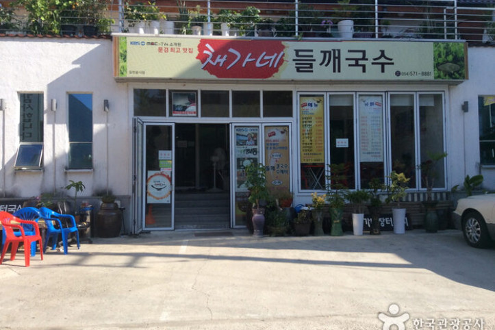 채가네_들깨국수_1_공공3유형.jpg