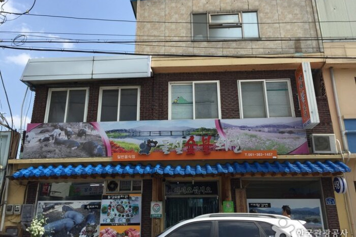 돌실숯불회관_2_공공3유형.jpg