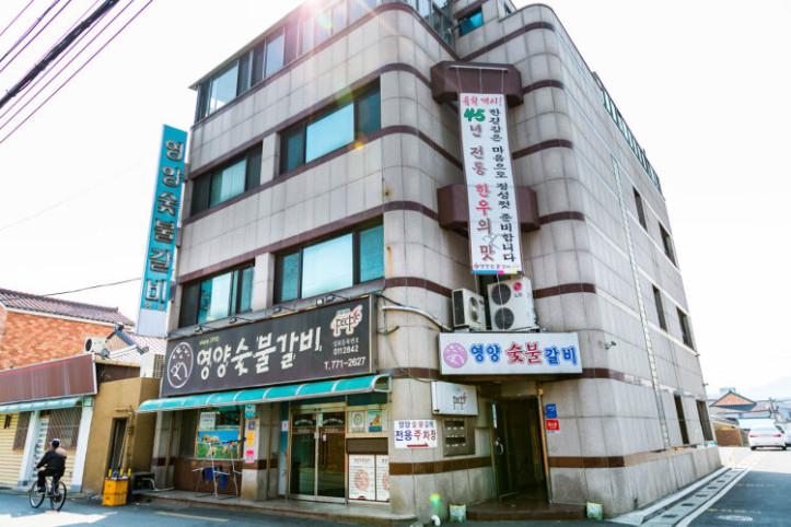 영양숯불갈비_경주점_4_공공3유형.jpg