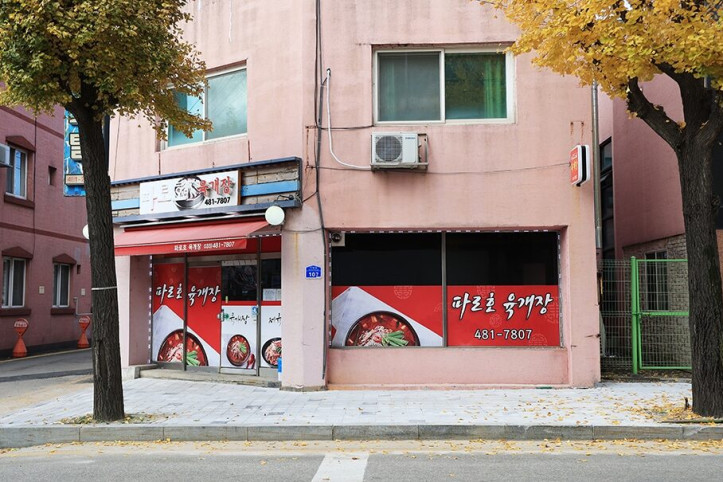 파로호국밥_1_공공3유형.JPG