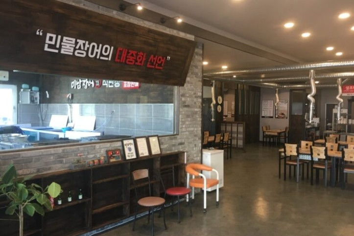미남장어_본점_2_공공3유형.jpg