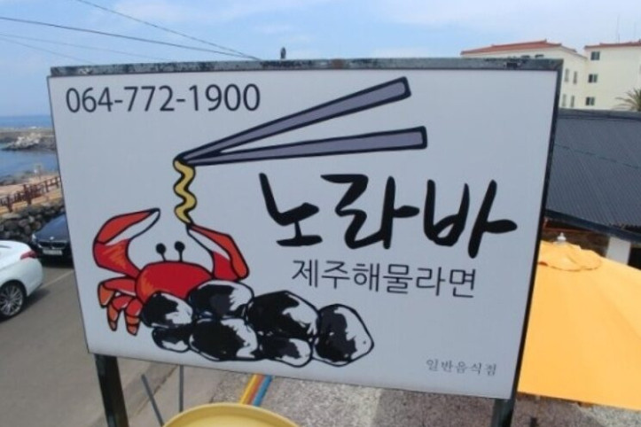 노라바_1_공공3유형.jpg