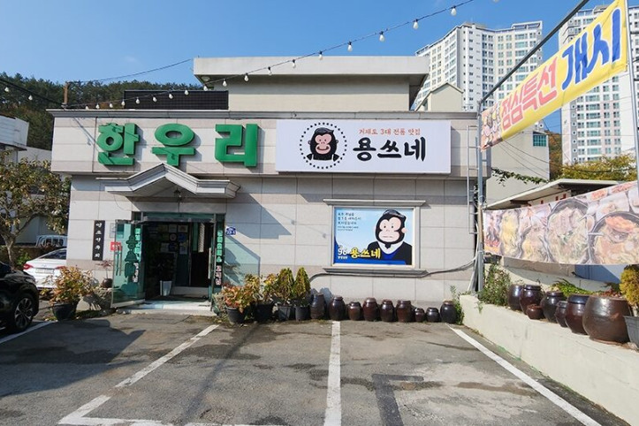 용쓰네갈비_1_공공3유형.jpg