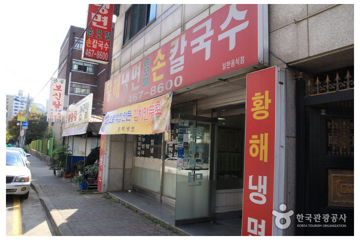 황해냉면_2_공공3유형.jpg