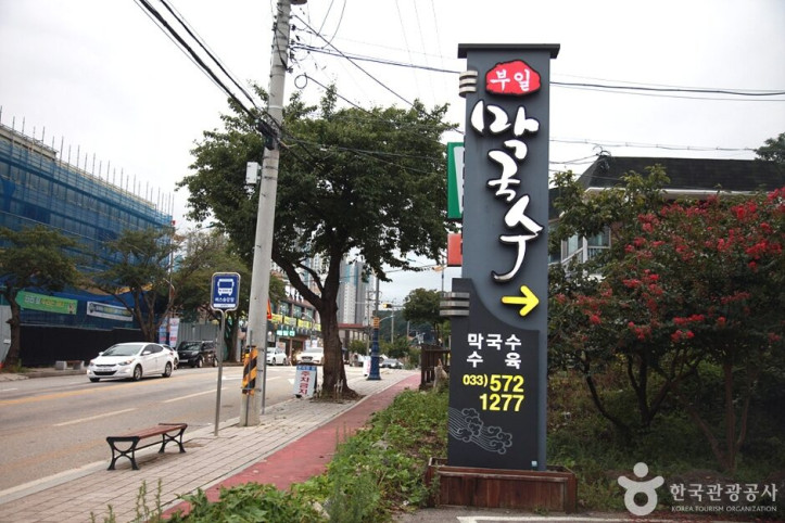 부일막국수_7_공공3유형.jpg