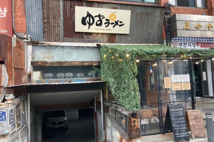 유즈라멘_3_공공3유형.jpg