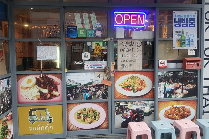 툭툭타이_5_공공3유형.jpeg