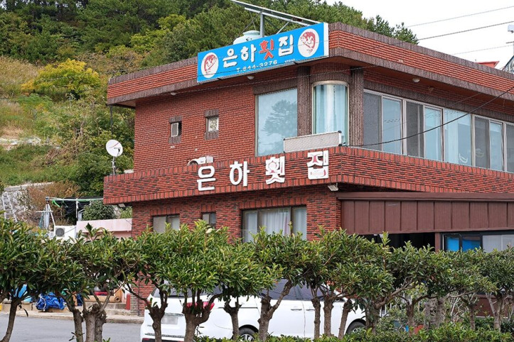 은하횟집_1_공공3유형.jpg