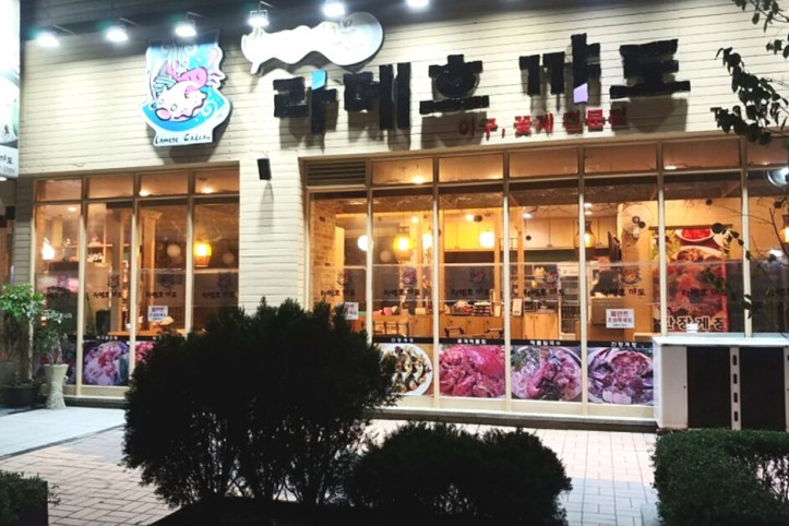 라메흐꺄도_1_공공3유형.jpg