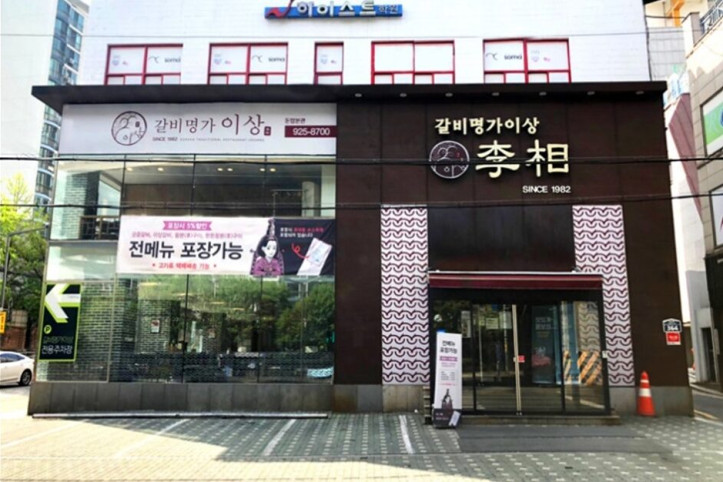 갈비명가이상_돈암본관_4_공공3유형.jpg