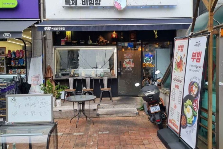 부빔_1_공공3유형.jpg