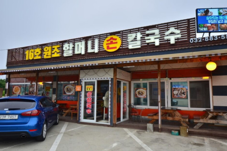 16호원조할머니칼국수_5_공공3유형.jpeg