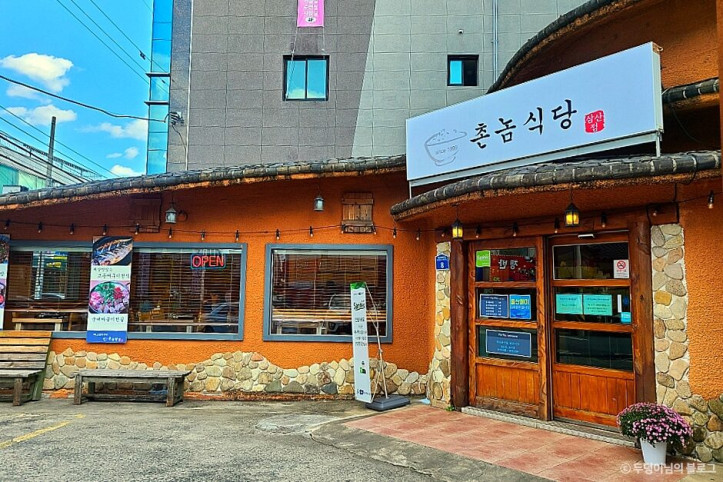 촌놈밥집_2_공공3유형.jpg