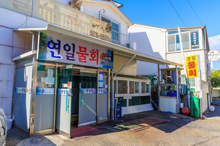 연일물회_1_공공3유형.jpg