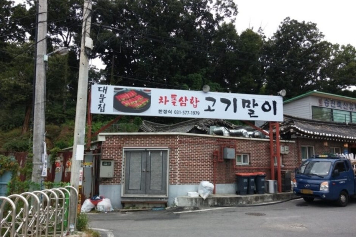 대문집_1_공공3유형.jpg