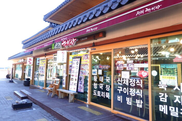 산채한마당_2_공공3유형.jpg
