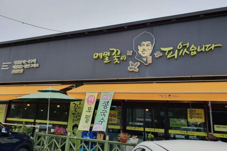 메밀꽃이피었습니다_일산본점_1_공공3유형.jpg