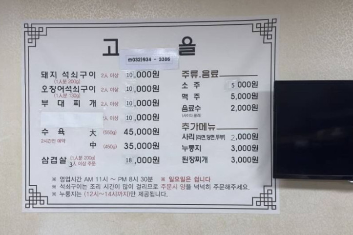 고을식당_2_공공3유형.jpg