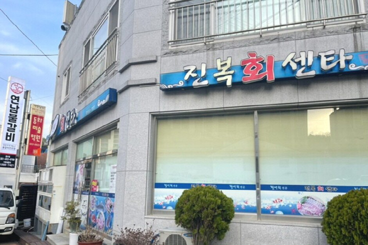 진복회센타_2_공공3유형.jpg