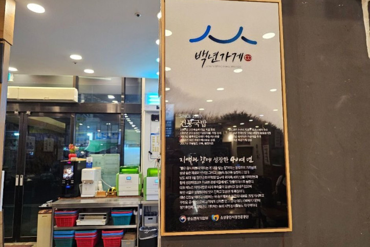건봉국밥_7_공공1유형.jpg