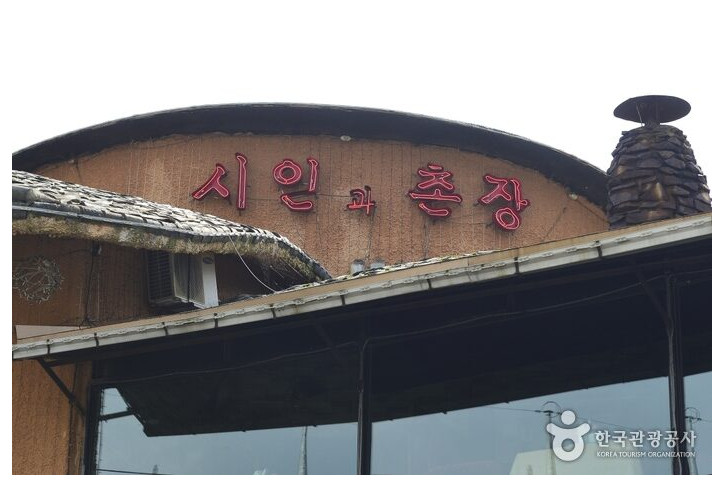 시인과촌장_4_공공3유형.jpg