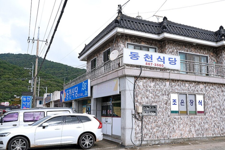 동천식당_1_공공3유형.jpg