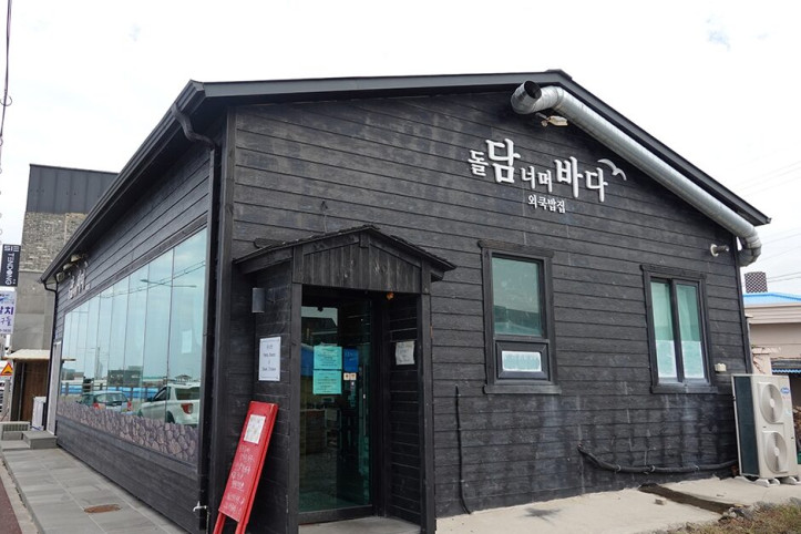 돌담너머바다_4_공공3유형.JPG