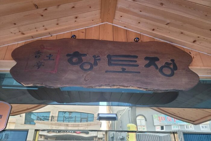 향토정_1_공공3유형.jpg