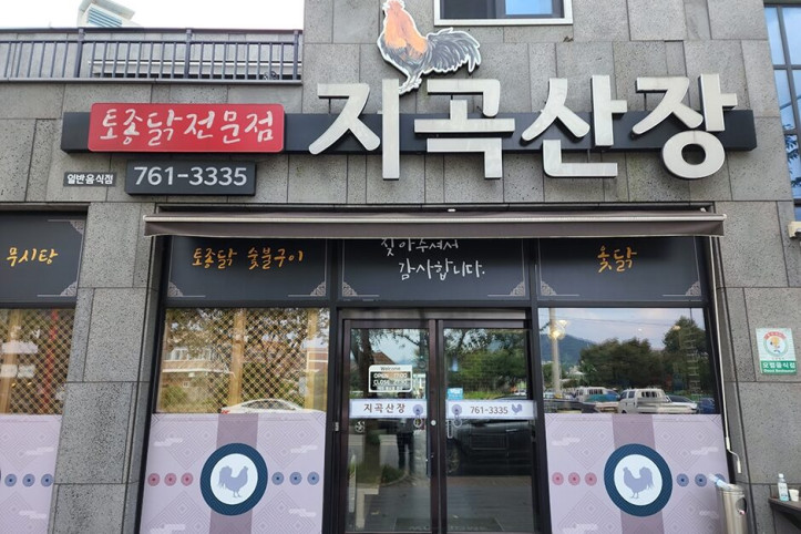 지곡산장_4_공공3유형.JPG