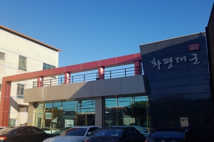 화평대군_식당_3_공공3유형.jpg