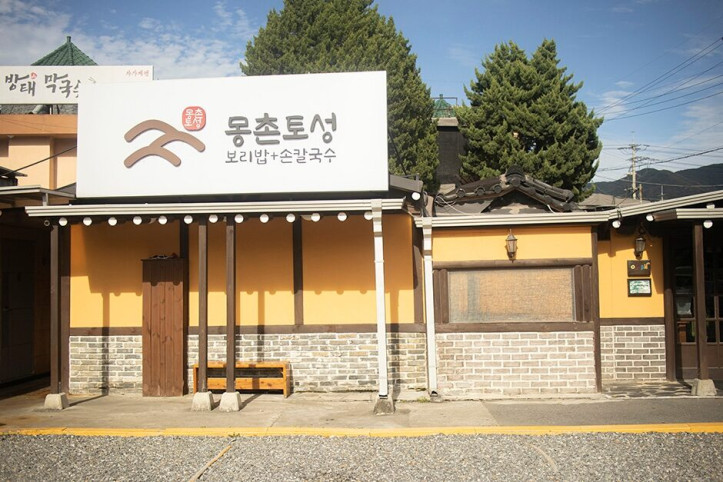 몽촌토성보리밥손칼국수_1_공공3유형.jpg