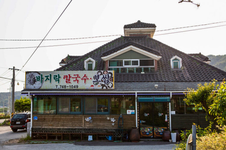 궁림바지락칼국수_5_공공3유형.jpg
