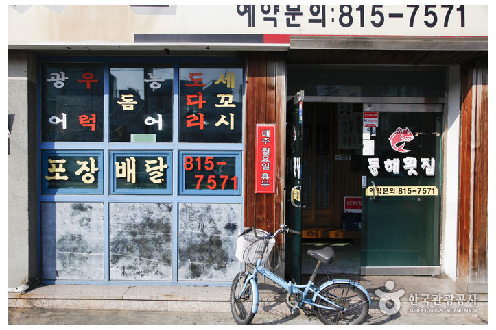 동해횟집_3_공공3유형.jpg