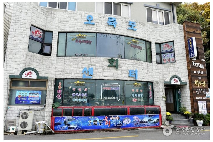 오륙도회센터_1_공공3유형.jpg
