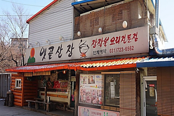 옛골산장_1_공공3유형.jpg