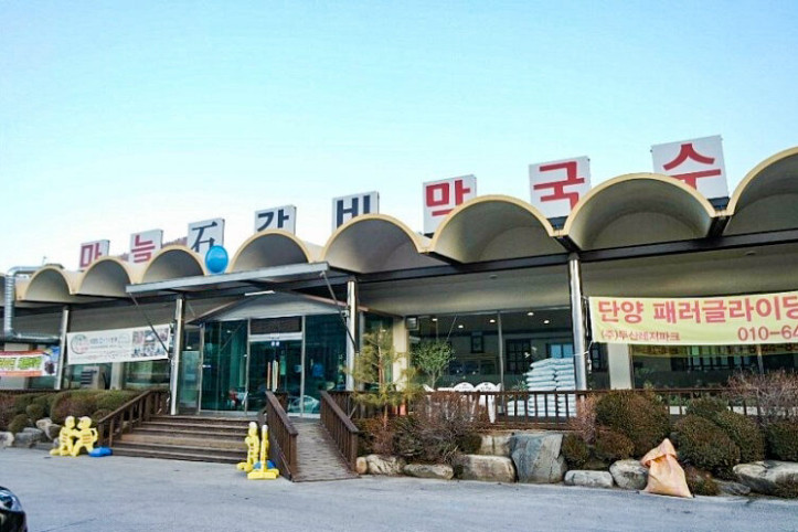 마늘석갈비막국수_1_공공3유형.jpg