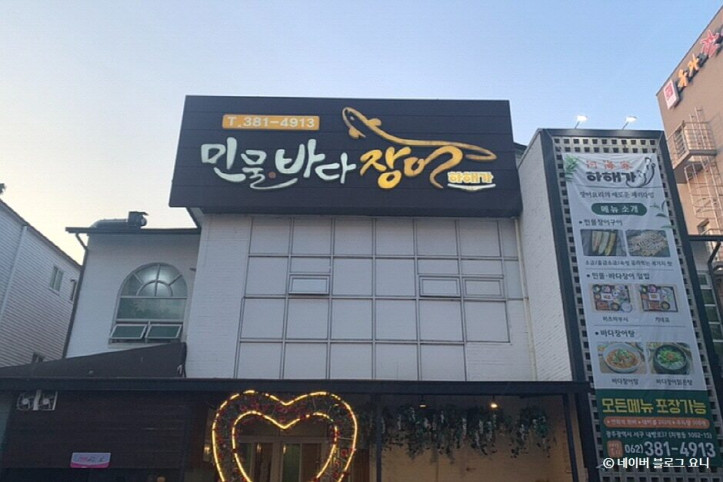 하해가_2_공공3유형.jpg