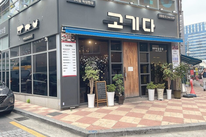 고기다_5_공공3유형.jpg