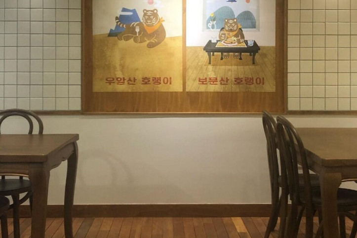 보문산호랭이_3_공공3유형.jpg
