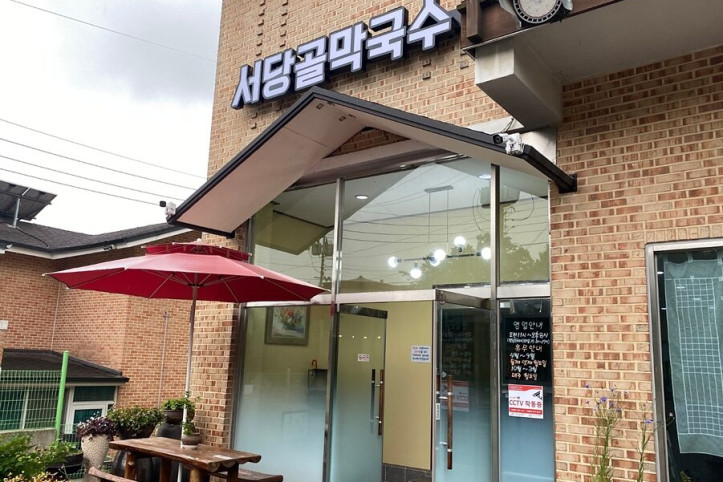서당골막국수_3_공공3유형.jpg