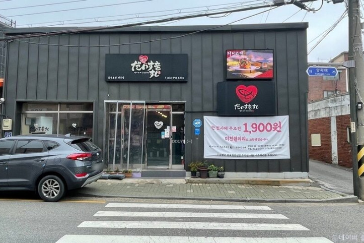 다이스키_스시_3_공공3유형.jpg