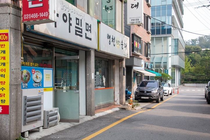 부산가야밀면_4_공공3유형.jpg