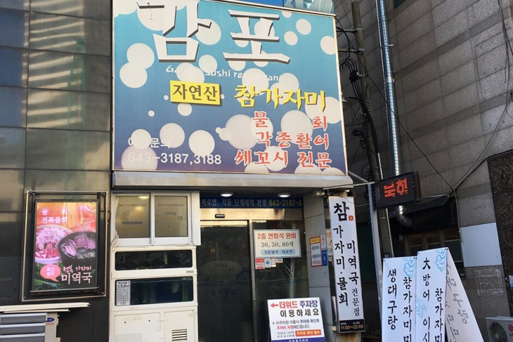 감포참가자미_1_공공3유형.jpg