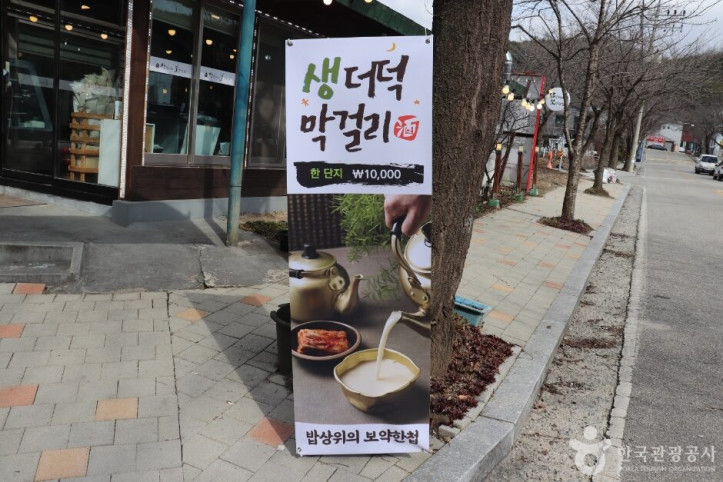 밥상위의_보약한첩_청풍점_6_공공3유형.JPG