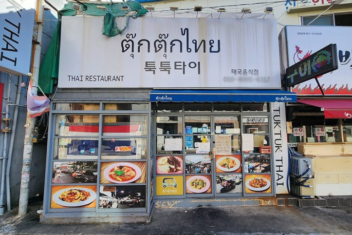 툭툭타이_3_공공3유형.jpg