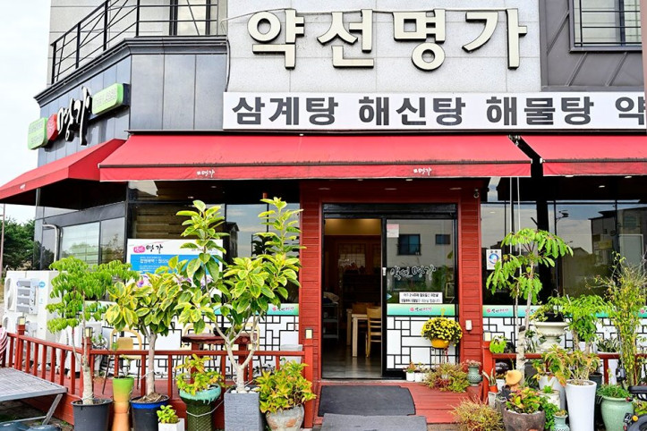 약선명가_5_공공3유형.JPG