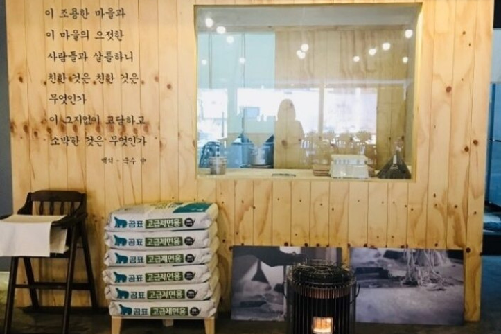 파주뼈칼국수_교하제면소_3_공공3유형.jpg
